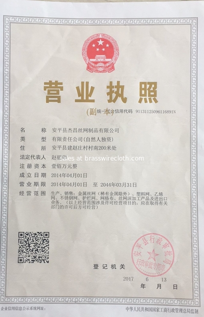 Chine Anping Jiechang Wire Mesh Products Co.,LTD certifications